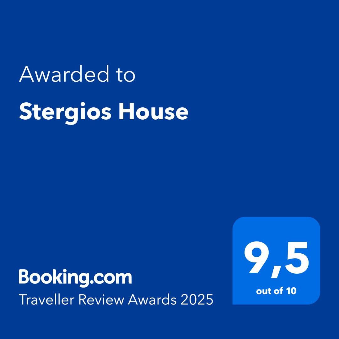 Stergios House Kalamaki (Zakynthos)